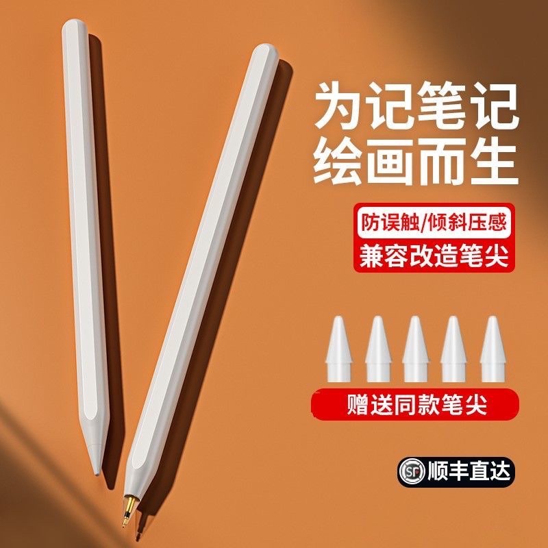 Gemas capacitive pen applepencil anti-mistouch รุ่นแรก แท็บเล็ตระบบสัมผัสรุ่นที่ 2 การเปลี่ยนลายมือ apple pen