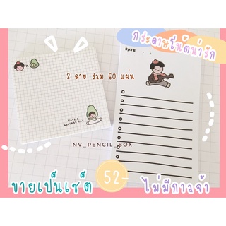 🍡 เซ็ตกระดาษโน้ตลายน่ารัก กระดาษโน้ต