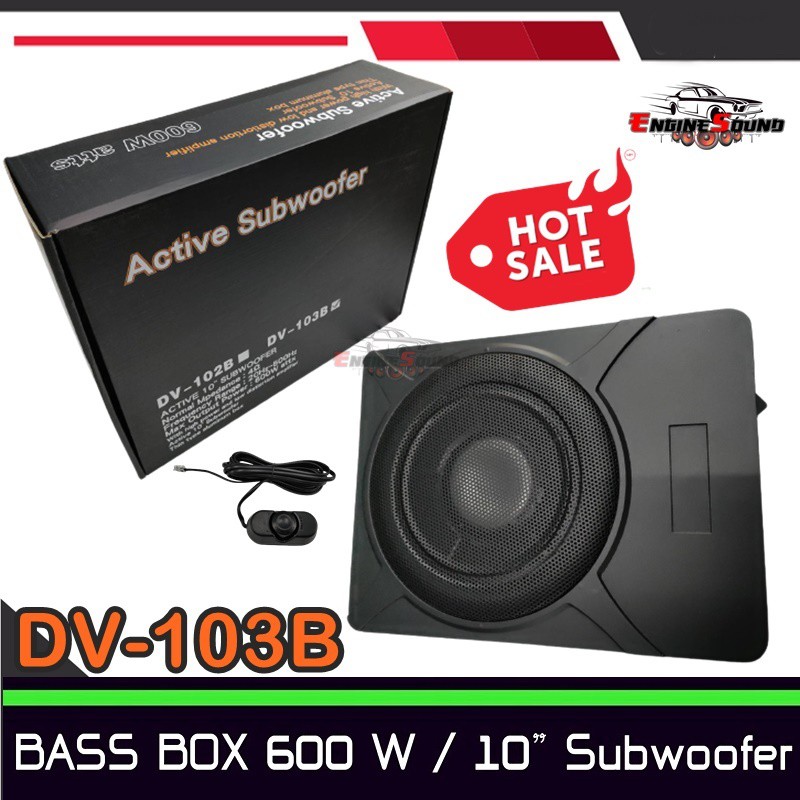 ซับบ๊อกซ์ DAVID AUDIO รุ่น DV-103B  ตู้ลำโพงซับเบส Subbox Bassbox เบสบ็อกซ์, ซับใต้เบาะ 10 นิ้ว ราคาเพียง 1750 บาท