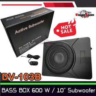 ซับบ๊อกซ์ DAVID AUDIO รุ่น DV-103B  ตู้ลำโพงซับเบส Subbox Bassbox เบสบ็อกซ์, ซับใต้เบาะ 10 นิ้ว ราคาเพียง 1750 บาท