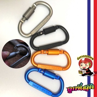 H123-C11 คาราบิเนอร์ Carabiners ทนเบา อุปกรณ์ตะขอพวงกุญแจขวดน้ำอลูมิเนียม ตัวล็อค (ส่งจากกรุงเทพ)