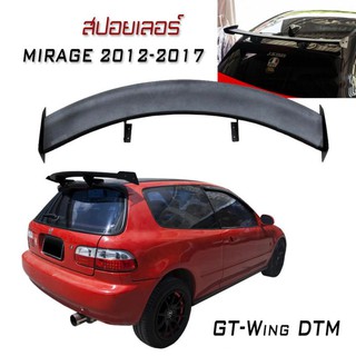 DTMสปอยเลอร์ MIRAGE 2012 2013 2014 2015 2016 2017 2018 ทรง แพนโค้ง GT-Wing DTM