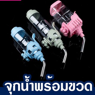 P1206-2 จุกน้ำพร้อมขวด 600ml