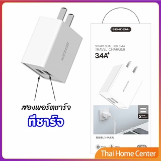 หัวชาร์จเร็ว ที่ชาร์จมือถือ  2.4A  สองพอร์ตชาร์จ *อ่านก่อนตัดสินใจสั่งซื้อ* ที่ชาร์จโทรศัพท์มือถือ mobile charger