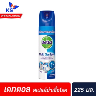 Dettol Multi Surface Spray เดทตอล สเปรย์ฆ่าเชื้อโรค 225 มล. สีฟ้า (3321)