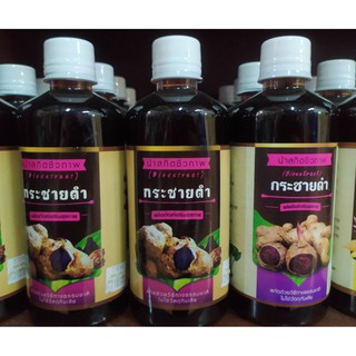 น้ำสกัดชีวภาพ "กระชายดำ" 480ML