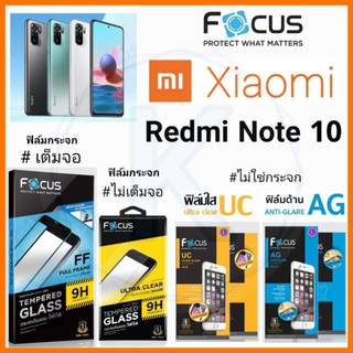 Focus ฟิล์ม Xiaomi Redmi Note 10