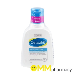 Cetaphil Oily Skin Cleanser 125 ml สูตร Gentle Foaming action สำหรับคนหน้ามันและเป็นสิวง่าย