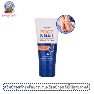 ครีมส้นเท้าแตก มิสทีน ฟุต แอนด์ เนลล์ รีแพร์ ครีม Mistine Foot & Nail Repair Cream 50 g.