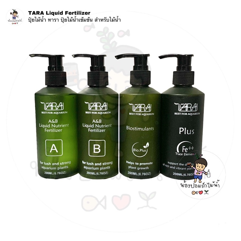 TARA Liquid fertilizer ปุ๋ยไม้น้ำเข้มข้นสำหรับ ตู้ไม้น้ำ อย่างคุ้มค่า