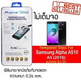 P-One ฟิล์มกระจก Samsung Galaxy A510 (2016) / ซัมซุง กาแล็คซี A510 (2016) /หน้าจอ 5.2"  แบบไม่เต็มจอ