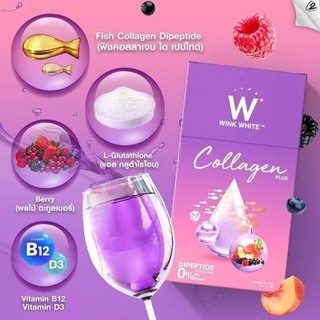 แท้💯 คอลลาเจนม่วง W COLLAGEN PLUS 💜