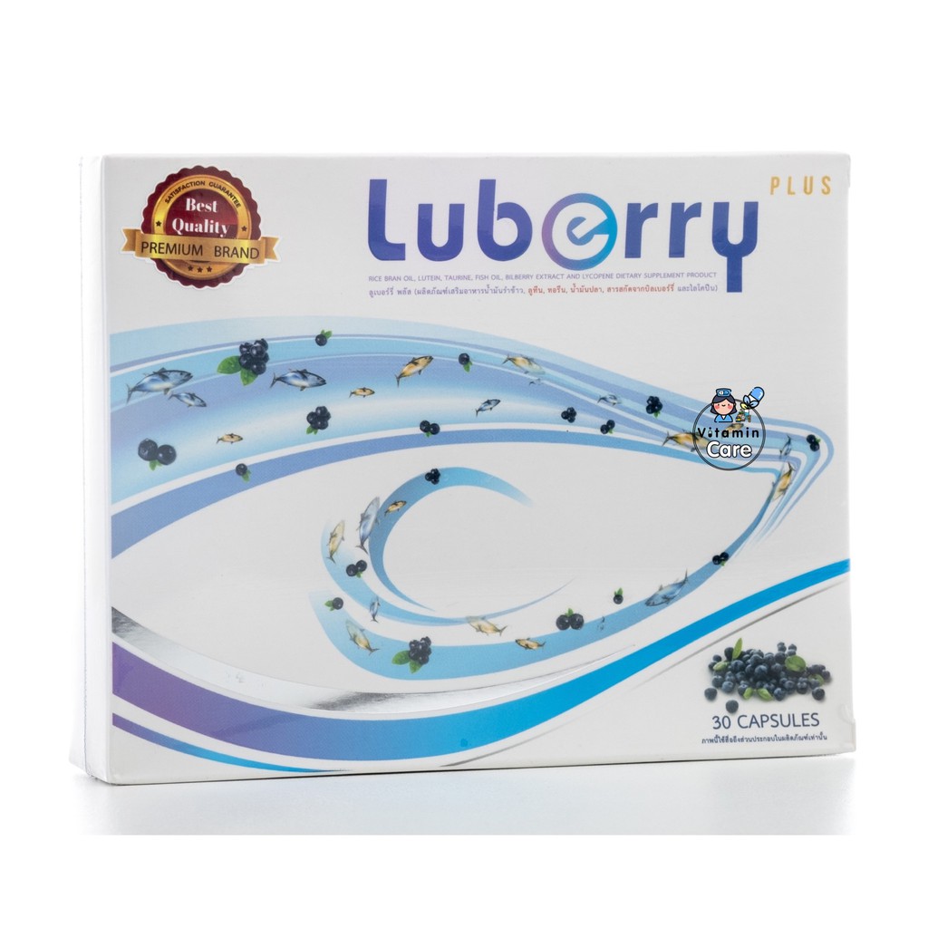 Exp.10/22 บำรุงสายตา (30 แคปซูล) ลูเบอร์รี่ พลัส Luberry Plus