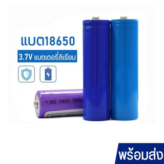 แบตเตอรี่ชาร์จได้ แบตไฟฉาย แบตขนาดใหญ่ แบต2000mAh แบตคุณภาพดี แบตราคาถูก แบตชาร์จได้