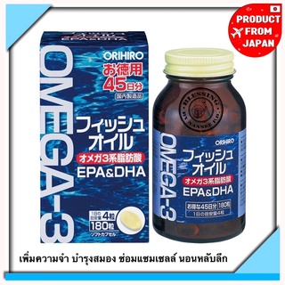 (Pre Order)ORIHIRO Omega 3 Fish Oil Supplement 180 Tab EPA DHA.อาหารเสริมซ่อมแซมเซลล์ทำให้นอนหลับลึก