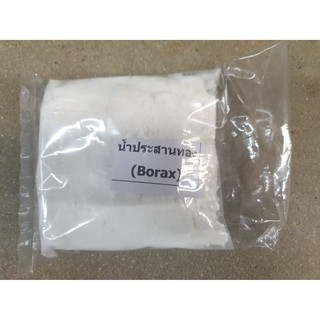 น้ำประสานทอง (Borax) (250​ กรัม)​