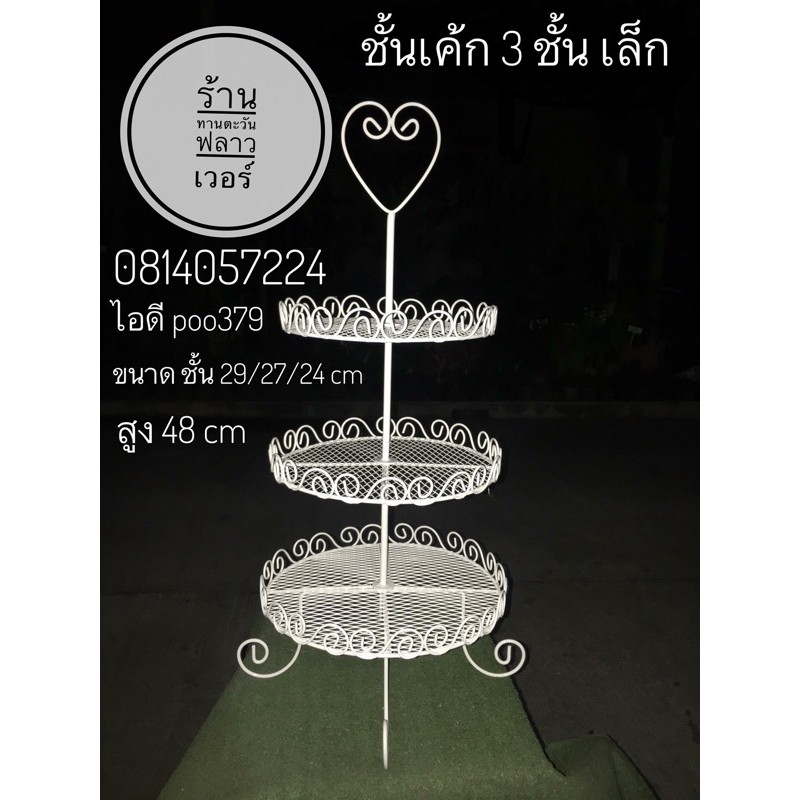 ชั้นวางคัพเค้กวางของชำร่วย