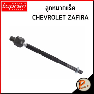 TOPRAN / ลูกหมากแร็ค CHEVROLET ZAFIRA  * ราคาต่อ 1 ชิ้น * เชฟโรเลต ซาฟีร่า แร็ค ลูกหมาก ไม้ตีกลอง