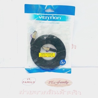 สายแลนพร้อมใช้งาน Cat 7 สายยางแบน 10Gbps  ยาว 3 M Vention (ออกใบกำกับภาษีได้)