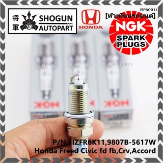 ญี่ปุ่น แท้ NGK หัวเทียนเข็ม irridium   (ราคา/กล่อง)  Honda Freed Civic fd fb,Crv,Accord   P/N IZFR6K11,9807B-5617W
