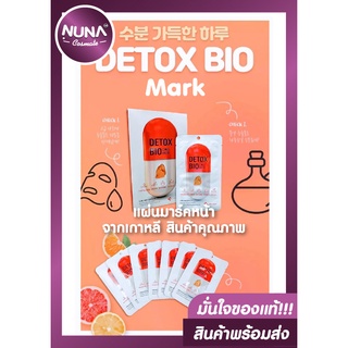 🌟 สินค้าพร้อมส่ง!!! 🌟 แผ่นมาร์คหน้า นำเข้าจากเกาหลี DETOX BIO (Dr. Skin Care DETOX BIO Mark )