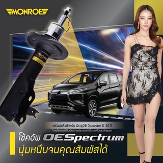 🔥 MONROE มอนโร โช๊คอัพ MITSUBISHI มิตซูบิชิ เอ็กซ์แพนเดอร์ Xpander ปี 17-22 โช๊คอัพรถยนต์ OE Spectrum