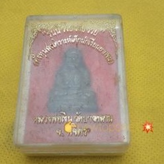 หลวงพ่อเงิน วัดบางคลาน รุ่น รวย รวย รวย ตั้งทุนสงเคราะห์สมทบเด็กนักเรียนยากจน