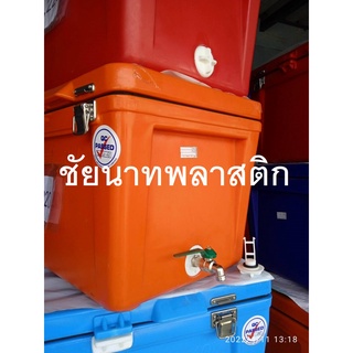 ถังแช่น้ำแข็ง ถังน้ำแข็ง  25 ลิตร (ต่อก๊อกน้ำ) ( หนา ) COMOS-OK สีส้ม