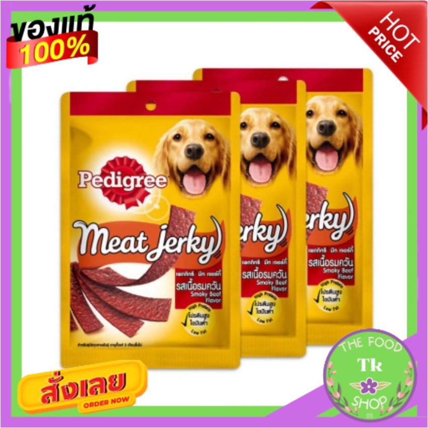 PEDIGREE เพดดิกรี มีทเจอร์กี้ รสเนื้อรมควัน 80 กรัม (แพ็ค 3 ถุง)PEDIGREE PEDIGREE Meat Jerky Smoked 