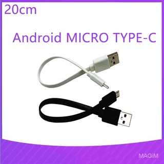 พร้อมส่ง! พร้อมส่ง! สายชาร์จ Micro USB แบบชาร์จเร็ว ยาว 20 ซม. สำหรับชาร์จ Android SB1518