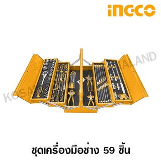 INGCO ชุดเครื่องมือช่าง 59 ชิ้น พร้อมกล่องเครื่องมือ รุ่น HTCS15591 (Tool Set)