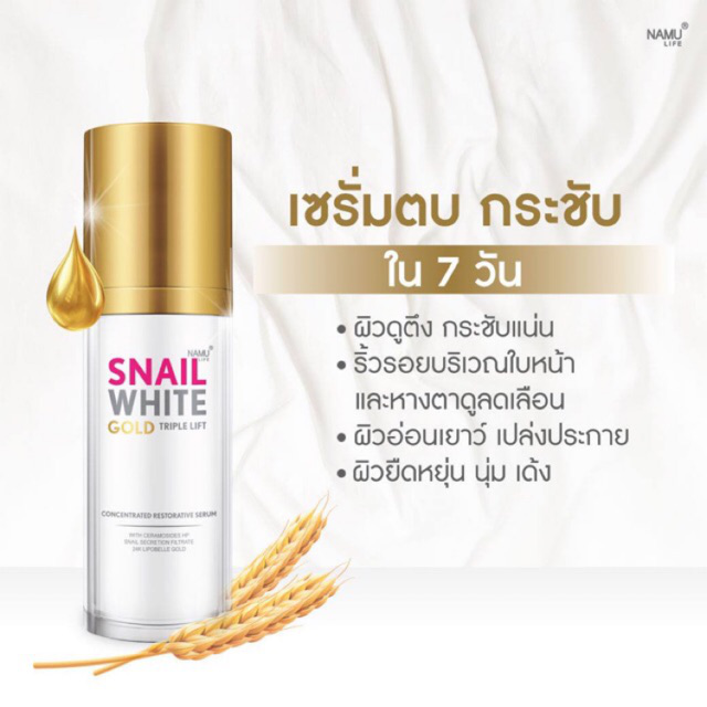 Snail White : Gold Triple Lift Concentrated Restorative Serum 30 ml 7MQp