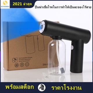 ใหม่ 2021 ปืนฆ่าเชื้อโรค 250ml Rechargeable Cordless Nano Fogging Sanitizer Spray Disinfection Sprayer Strong Blue Light Disinfection Gun for Home Office