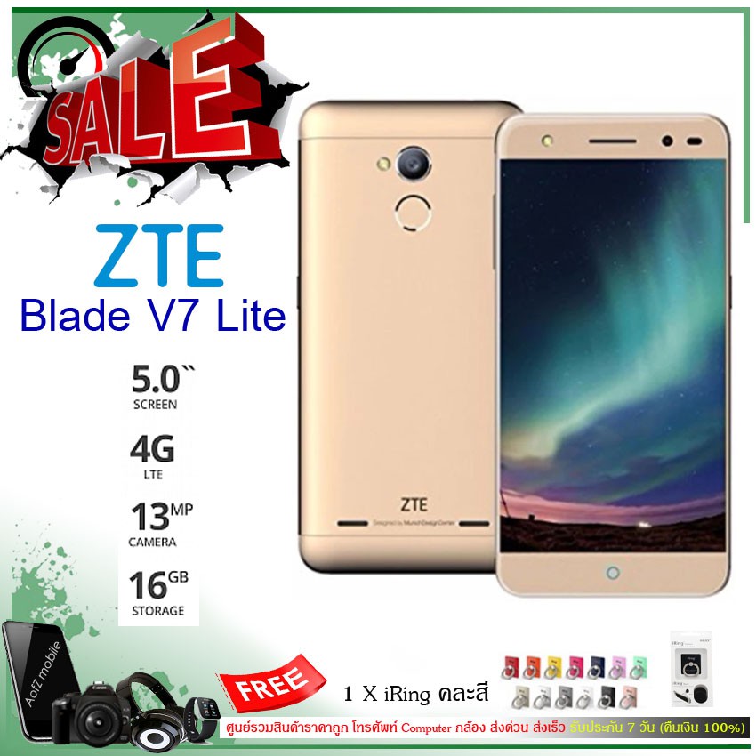 ม อถ อ Zte Blade V7 Lite จอ 5 น ว ร น V07 ส ทอง สแกนน วได Shopee Thailand