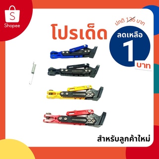 ขาตั้งข้าง กันลื่น ขาตั้งข้างแต่งสำหรับ WAVEทุกรุ่น/Super Cub/MSX/PCX/Demon/Ninja/pcx2018/สแตนยกรถxmax300(0129)