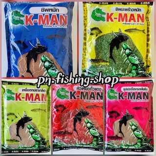 เหยื่อ K-MAN เหยื่อเคแมน เหยื่อตกปลาเคแมน เหยื่อตกปลา K-MAN เหยื่อตกปลา K-MAN เคแมน K-MAN ตกปลา เหยื่อปลา อุปกรณ์ตกปลา