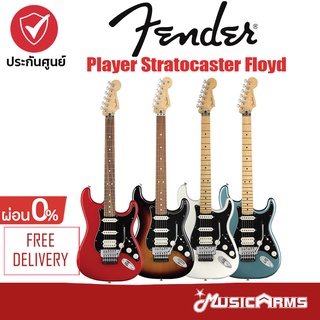 Fender Player Stratocaster FR HSS กีตาร์ไฟฟ้า Fender Player Stratocaster Floyd Rose HSS กีตาร์ Music Arms