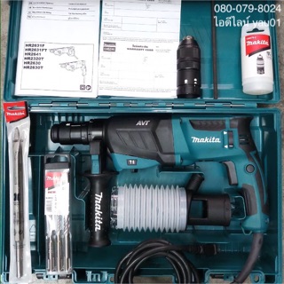 สว่านโรตารี่ ( สว่าน ) Makita HR2631FTX แท้ ขนาด 26 มิลลิเมตร