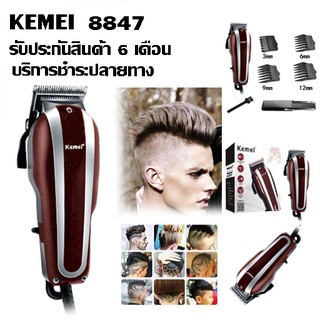 Kemei แบตตาเลี่ยน ปัตตาเลี่ยน ระดับมืออาชีพ รุ่น Km-8847 อุปกรณ์ครบชุด แข็งแรงทนทาน ของแท้ 100% รับประกันสินค้า