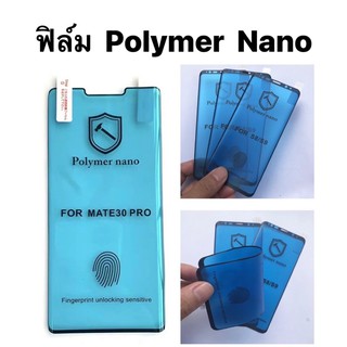 🇹🇭ฟิล์มnano polemer ฟิล์มเต็มจอ Note8/Note9/ Note10/Note10pro/Note20/Note20 ultra