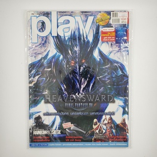 [SELL] นิตยสาร Play Issue 72 / June 2015 (00811)(TH)(BOOK)(USED) หนังสือทั่วไป วารสาร นิตยสาร มือสอง !!