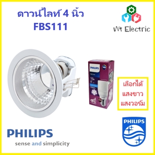 ดาวน์ไลท์ ฟิลลิป์ 4นิ้ว Philips FBS111 ดาวน์ไลท์ฟิลิปส์ โคมฝั่งฝ้า Dowmlight Philips สีขาว