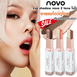 ใหม่!! อายแชโดทูโทน แต่งตาสวยปังด้วย ทาตา2สี แนวใหม่ Eye shadow novo