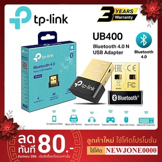 ตัวรับสัญญาณบลูทูธ ราคาถูกๆ TP-LINK UB400 BLUETOOTH 4.0 NANO USB ADAPTER Warranty 1 - Y