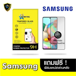 Startec ฟิล์มกระจกเต็มจอ Samsung   A52 4g/ 5g ใส่ด้วยกันได้ (หน้ากระจกเต็มจอดำ+หลังเคฟล่าใส)