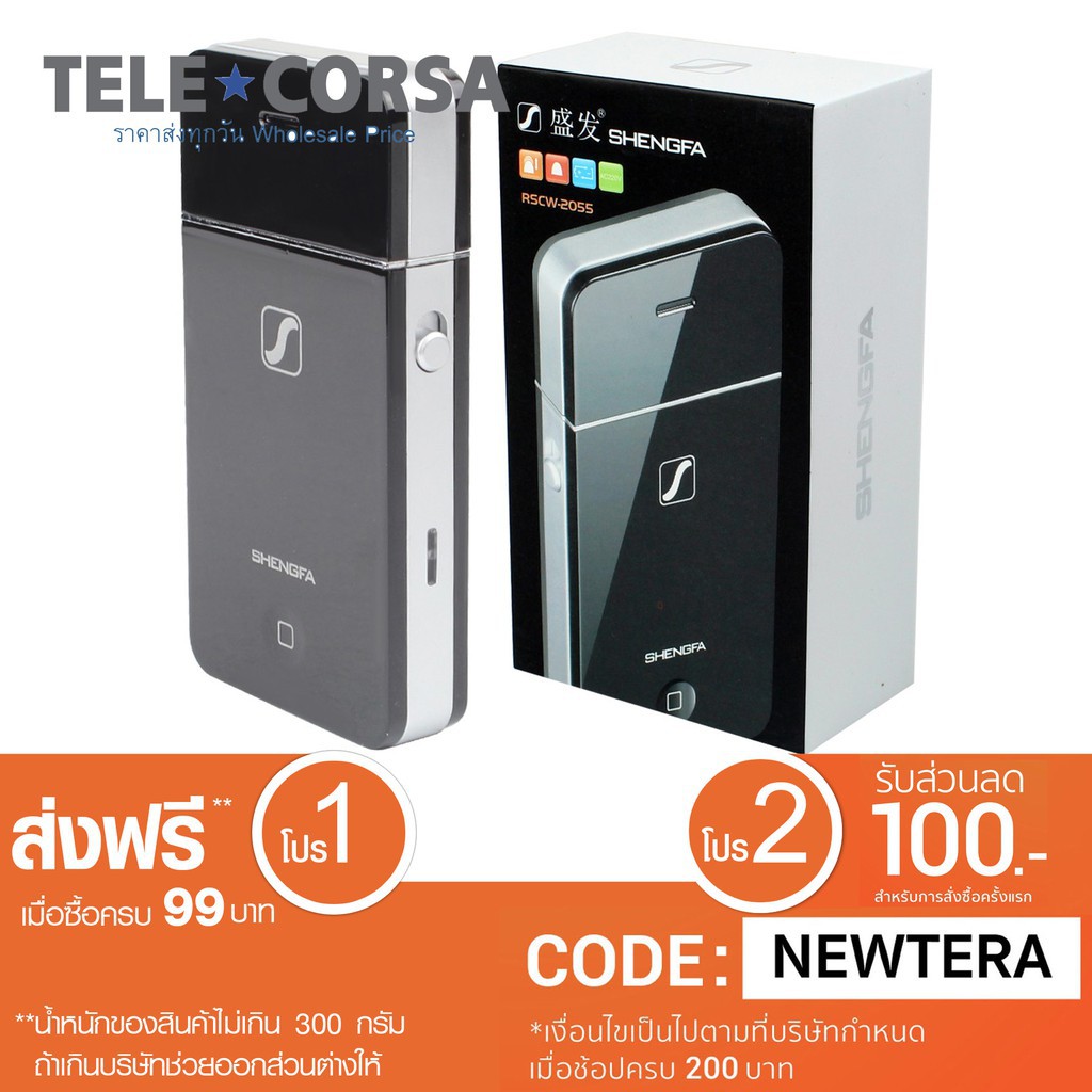 Telecora เครื่องโกนหนวดไฟฟ้าพกพา SHENGFA รุ่น  RSCW-20555011-V2-01a-OnRat-p