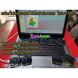 กล่องไฟแท้ รีเเมพ ปลดรอบ Dream Wave110i-125i 2019&gt;2020