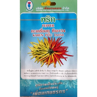 พริก เมล็ดพันธุ์พริก กะเหรี่ยงภู ทีเอ154 📌 💥หมดอายุ05/2566💥 บรรจุประมาณ 150/1.2กรัม ติดผลดก ผลเรียวยาว ผิวมันวาว รสเผ็ดม