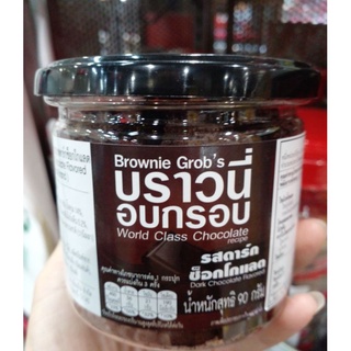 Brownie Grobs บราวนี่ อบกรอบ รสดาร์กช็อกโกแลต ขนาด 90 กรัม