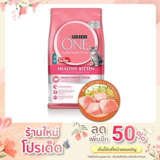 อาหารแมว purina one  ขนาด 1.2/1.3kg  มี 3 รสชาติ